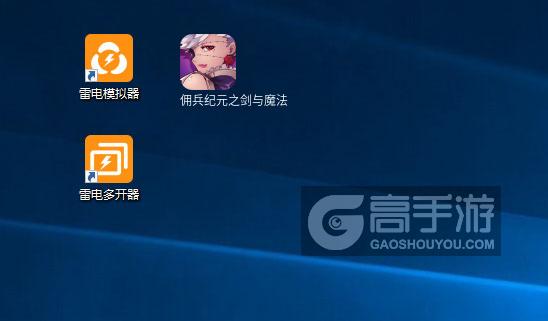  佣兵纪元之剑与魔法多开器