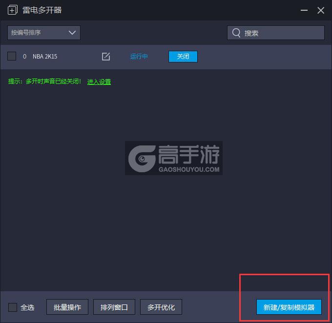 NBA 2K15怎么双开、多开？NBA 2K15双开助手工具下载安装教程