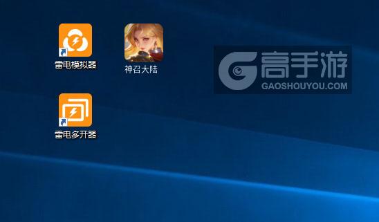  神召大陆多开器