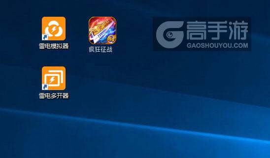 疯狂征战多开器