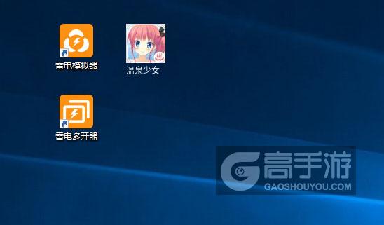  温泉少女多开器