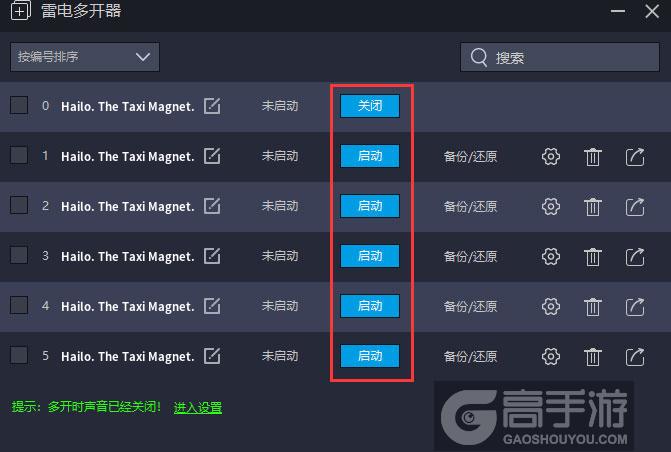  Hailo. The Taxi Magnet.多开器建立多个环境