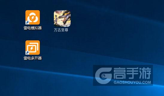  万古至尊多开器