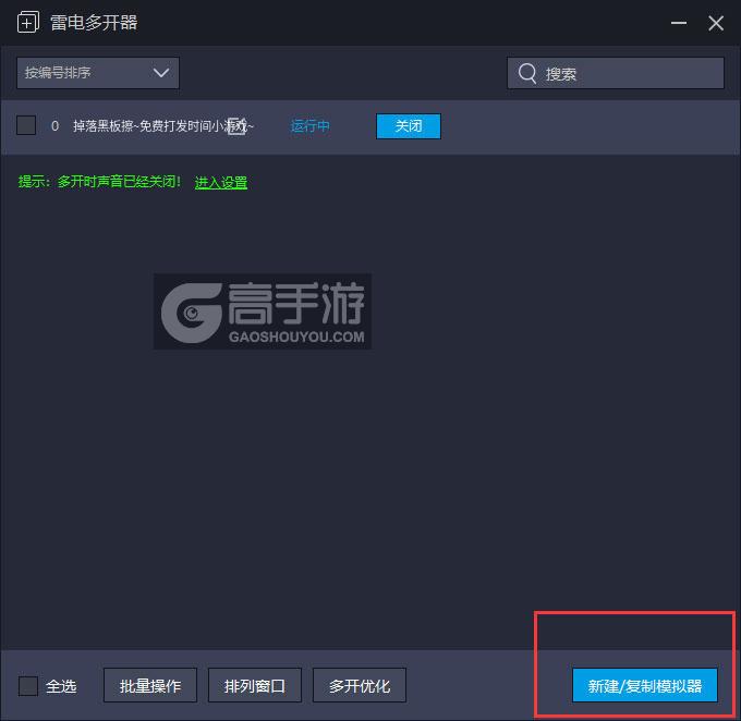 掉落黑板擦~免费打发时间小游戏~多开器主界面