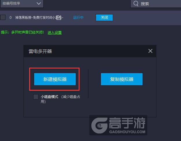  掉落黑板擦~免费打发时间小游戏~多开器新建&复制