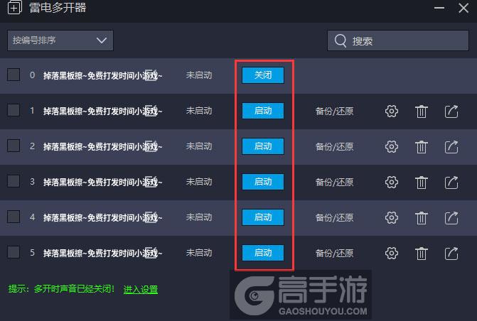  掉落黑板擦~免费打发时间小游戏~多开器建立多个环境