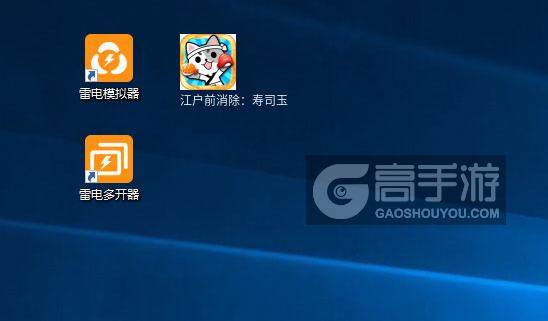  江户前消除：寿司玉多开器