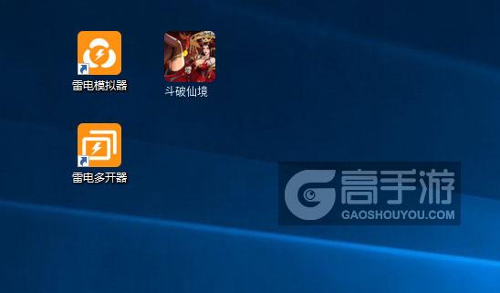  斗破仙境多开器