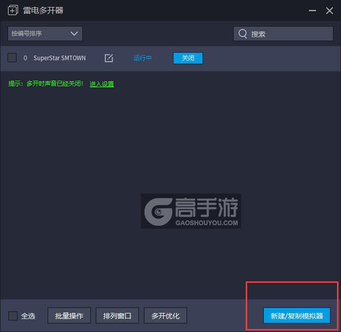 SuperStar SMTOWN怎么双开、多开？SuperStar SMTOWN双开助手工具下载安装教程