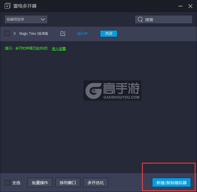  Magic Tiles 3安卓版多开器主界面