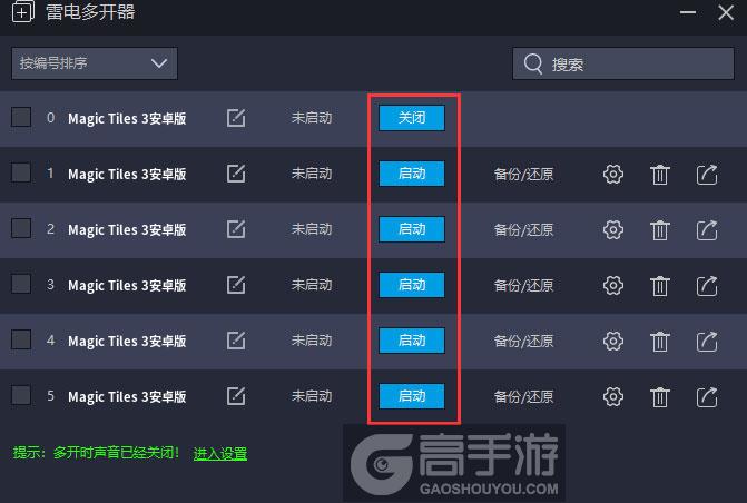 Magic Tiles 3安卓版多开器建立多个环境