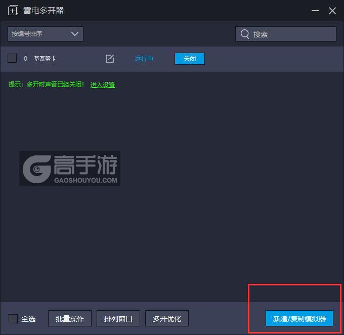  基瓦努卡多开器主界面