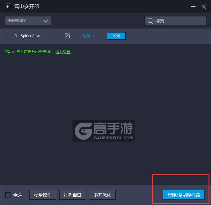Spider Attack!怎么双开、多开？Spider Attack!双开助手工具下载安装教程
