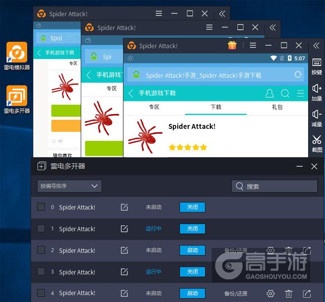 Spider Attack!怎么双开、多开？Spider Attack!双开助手工具下载安装教程
