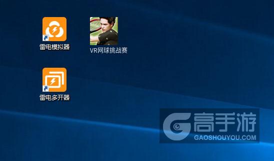  VR网球挑战赛多开器