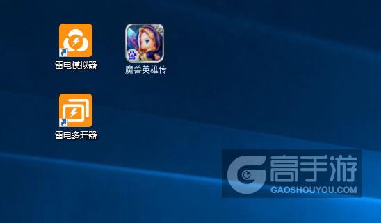  魔兽英雄传多开器