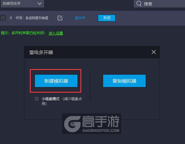  代号：永远的提尔纳诺多开器新建&复制