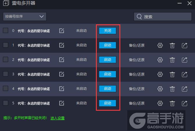  代号：永远的提尔纳诺多开器建立多个环境