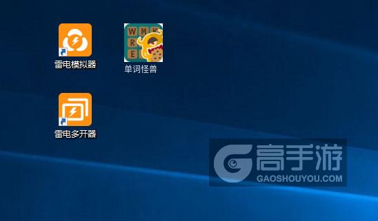  单词怪兽多开器