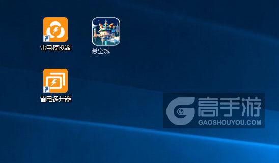 悬空城怎么双开、多开？悬空城双开助手工具下载安装教程
