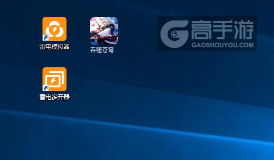  吞噬苍穹多开器