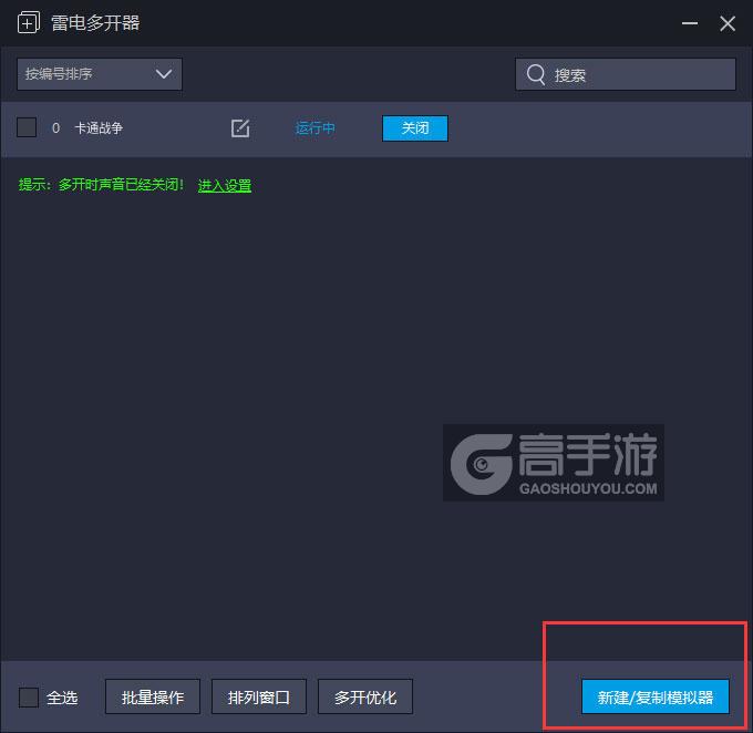 卡通战争怎么双开、多开？卡通战争双开助手工具下载安装教程