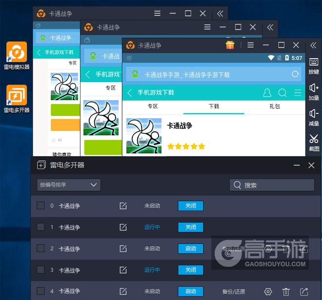 卡通战争怎么双开、多开？卡通战争双开助手工具下载安装教程