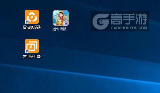  迷你海贼多开器