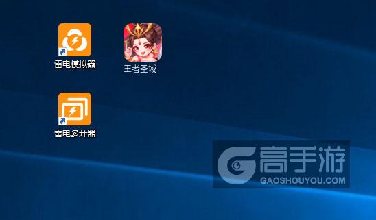  王者圣域多开器