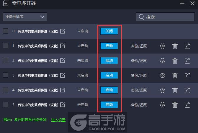  传说中的史莱姆传说（汉化）多开器建立多个环境