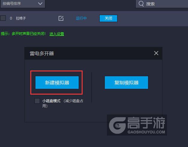  拉椅子多开器新建&复制