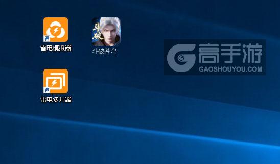 斗破苍穹多开器