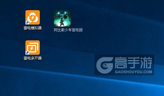  阿比斯少年冒险团多开器