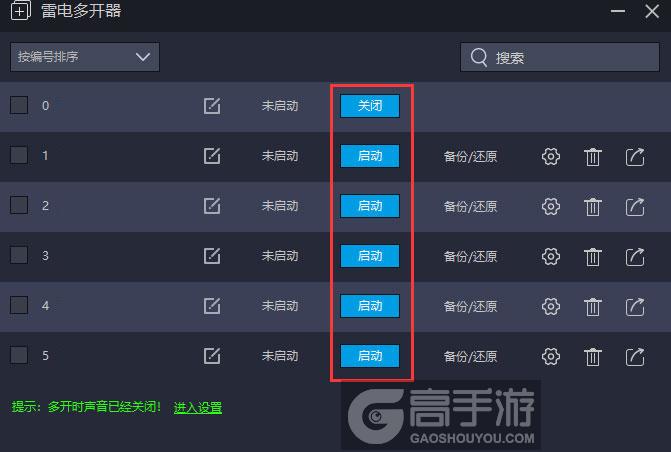  铁甲钢拳多开器建立多个环境