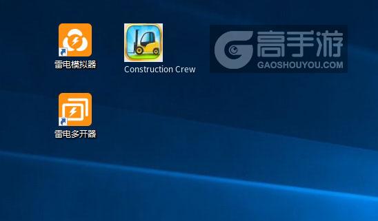 Construction Crew怎么双开、多开？Construction Crew双开助手工具下载安装教程