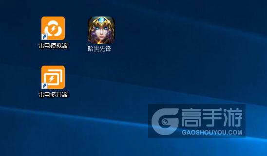  暗黑先锋多开器