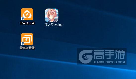 海之梦Online怎么双开、多开？海之梦Online双开助手工具下载安装教程