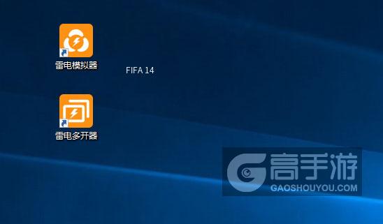  FIFA 14多开器