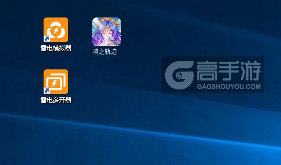  响之轨迹多开器