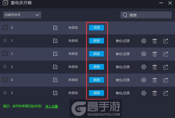  战姬天下多开器建立多个环境