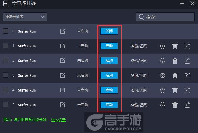 Surfer Run怎么双开、多开？Surfer Run双开助手工具下载安装教程