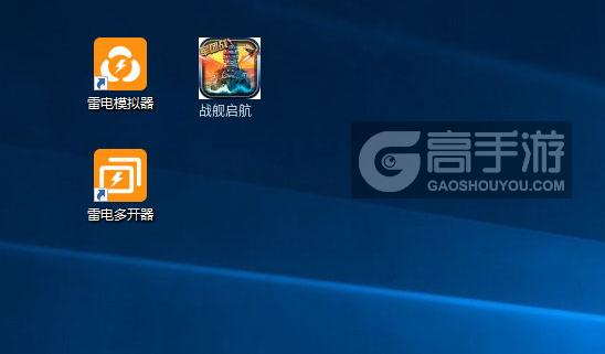 战舰启航怎么双开、多开？战舰启航双开助手工具下载安装教程