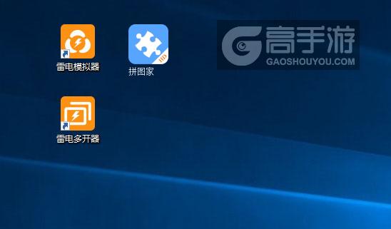  拼图家多开器
