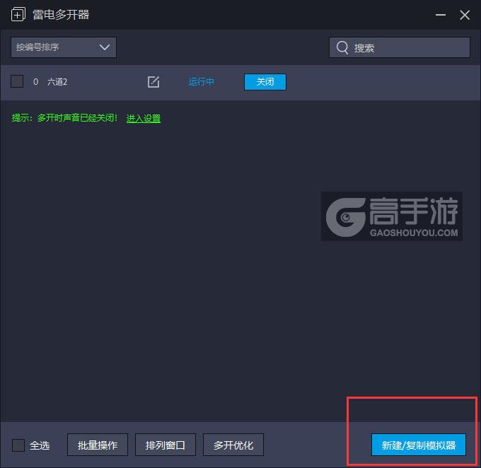 六道2怎么双开、多开？六道2双开助手工具下载安装教程