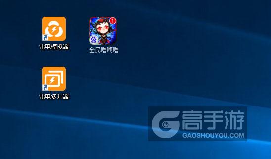  全民噜啊噜多开器