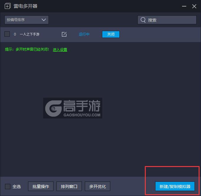 一人之下手游怎么双开、多开？一人之下手游双开助手工具下载安装教程