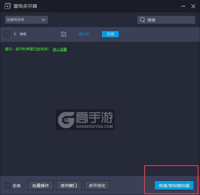  神戒多开器主界面