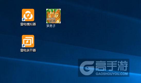  笋男子多开器