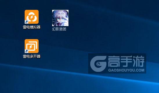  幻影旅团多开器