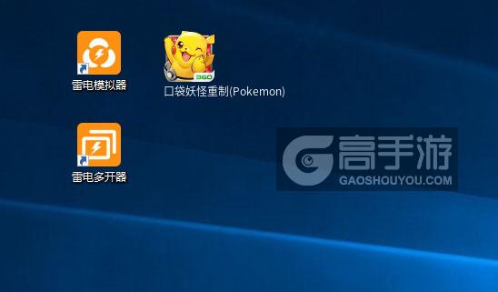 口袋妖怪重制(Pokemon)怎么双开、多开？口袋妖怪重制(Pokemon)双开助手工具下载安装教程